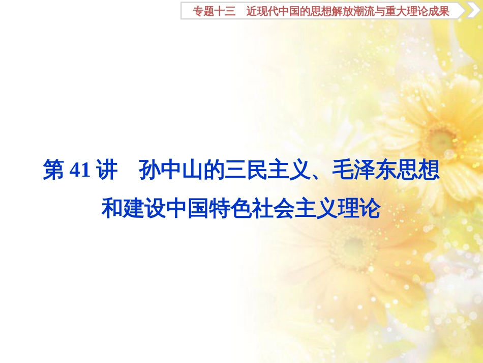 九年级语文下册 第一单元 1 家课件 语文版 (959)_第1页