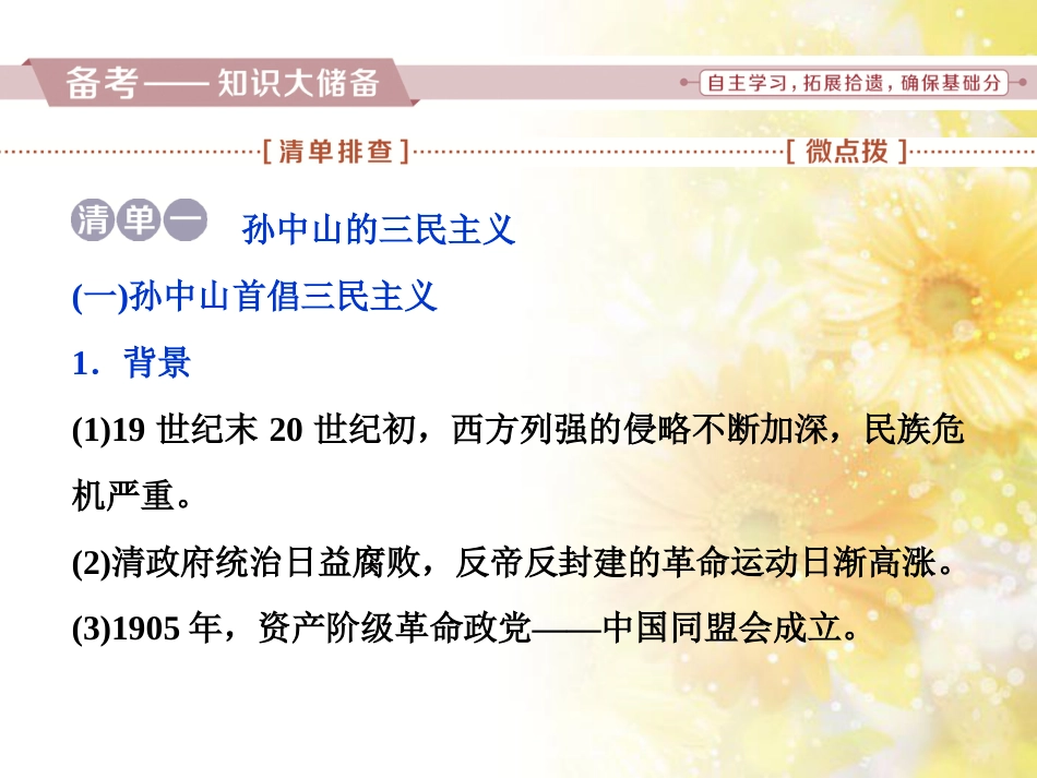 九年级语文下册 第一单元 1 家课件 语文版 (959)_第2页