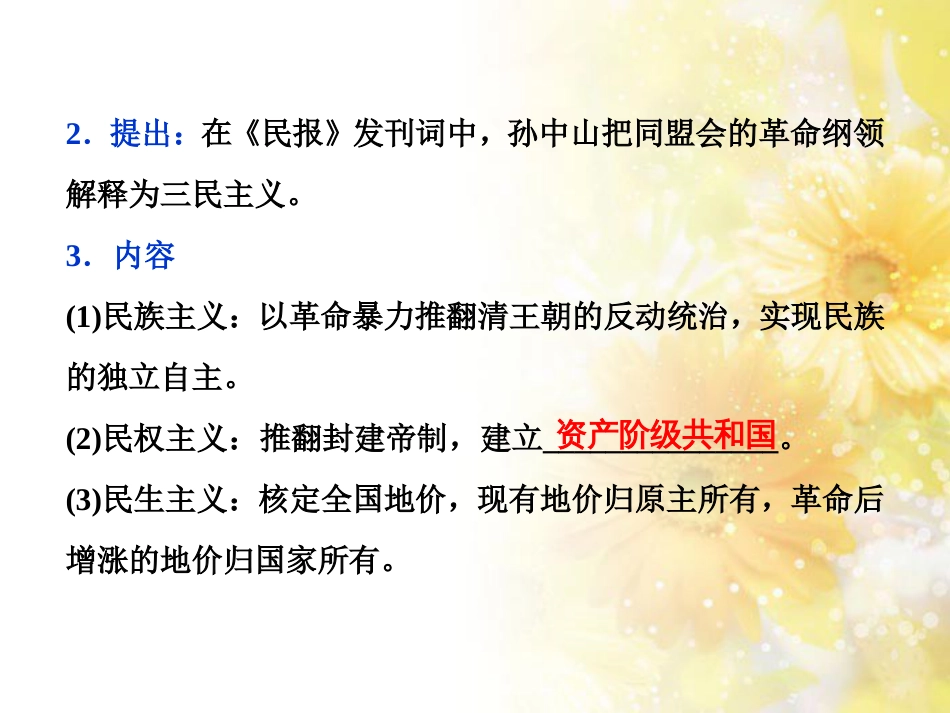 九年级语文下册 第一单元 1 家课件 语文版 (959)_第3页