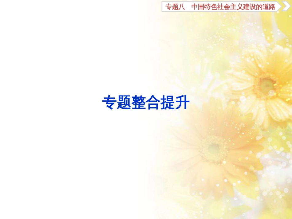 九年级语文下册 第一单元 1 家课件 语文版 (896)_第1页