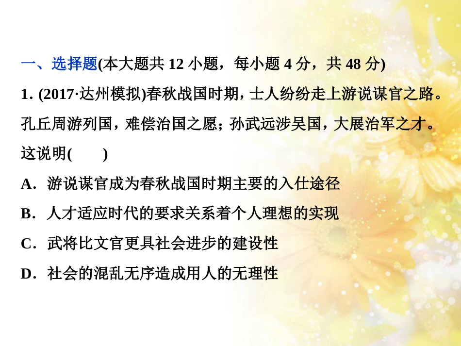 九年级语文下册 第一单元 1 家课件 语文版 (955)_第2页