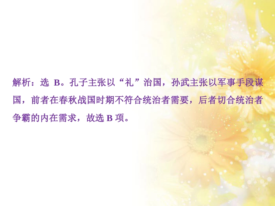 九年级语文下册 第一单元 1 家课件 语文版 (955)_第3页