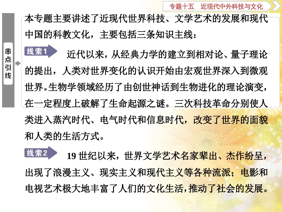 九年级语文下册 第一单元 1 家课件 语文版 (969)_第3页