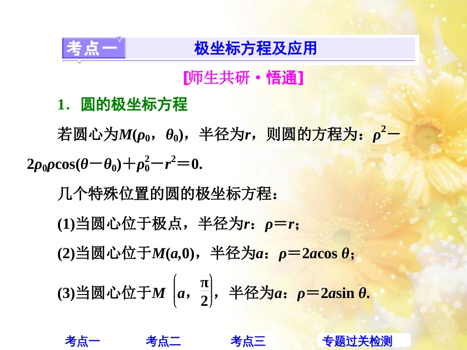 九年级语文下册 第一单元 1 家课件 语文版 (426)_第3页