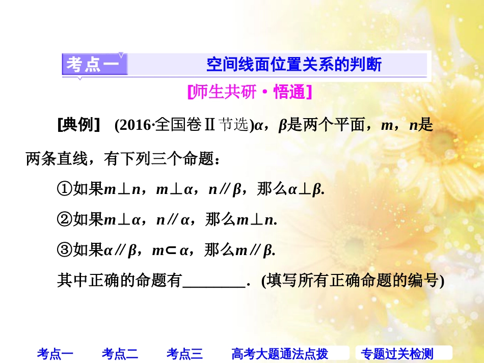 九年级语文下册 第一单元 1 家课件 语文版 (422)_第2页