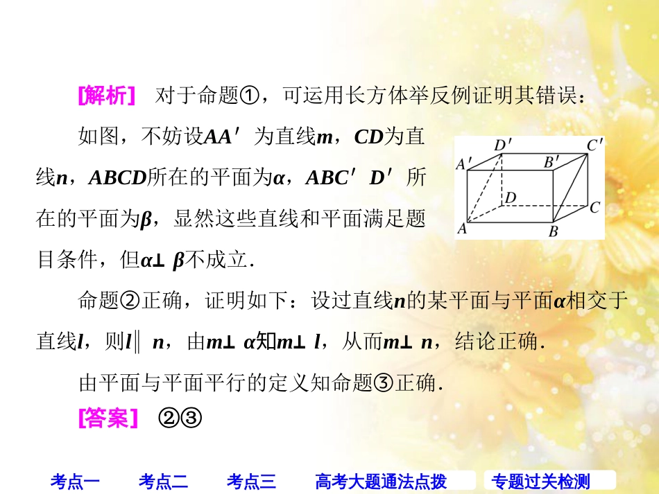 九年级语文下册 第一单元 1 家课件 语文版 (422)_第3页