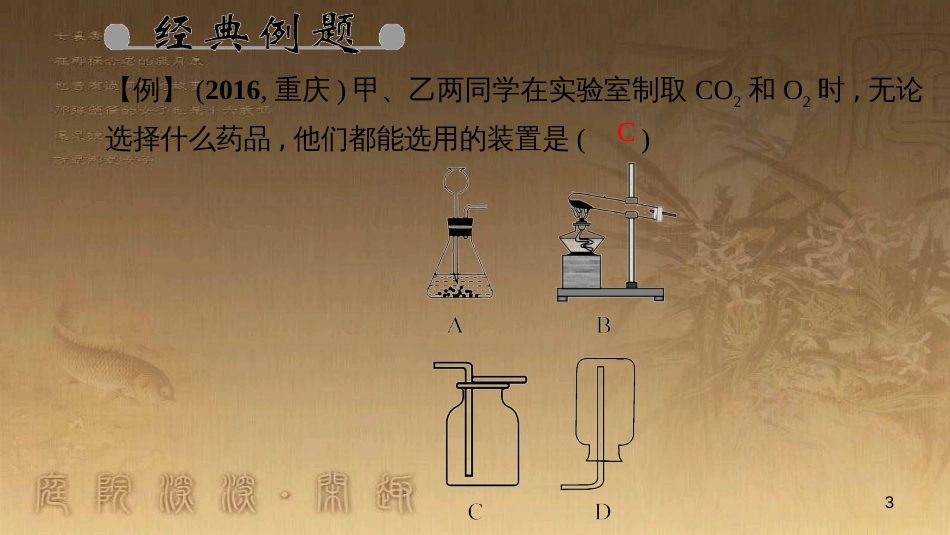 九年级化学下册 12 化学与生活 课题1 人类重要的营养物质课件 （新版）新人教版 (12)_第3页