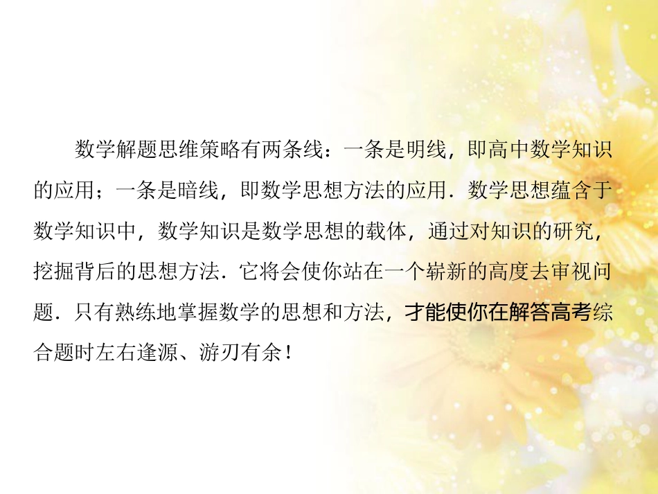 九年级语文下册 第一单元 1 家课件 语文版 (464)_第2页