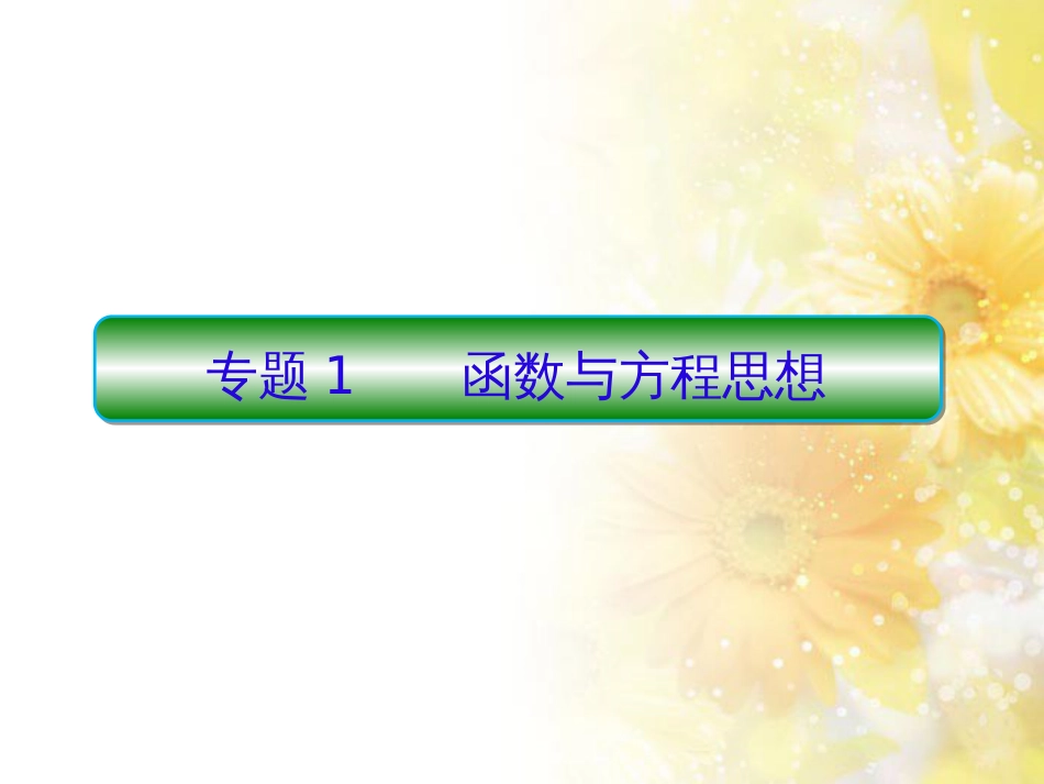 九年级语文下册 第一单元 1 家课件 语文版 (464)_第3页