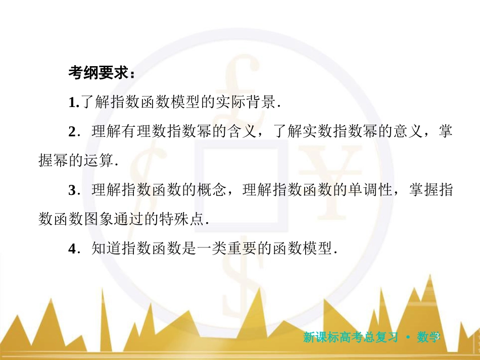 九年级化学上册 绪言 化学使世界变得更加绚丽多彩课件 （新版）新人教版 (374)_第3页