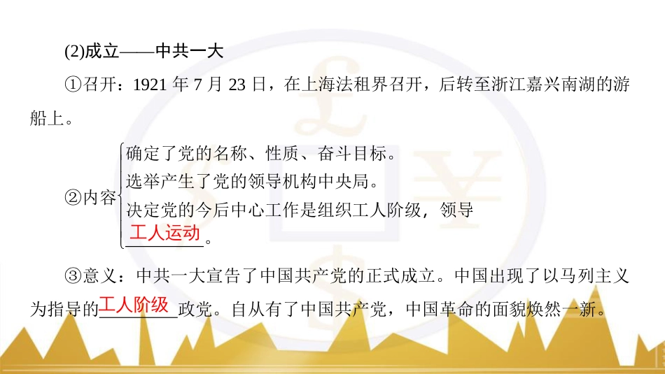 九年级化学上册 绪言 化学使世界变得更加绚丽多彩课件 （新版）新人教版 (141)_第3页