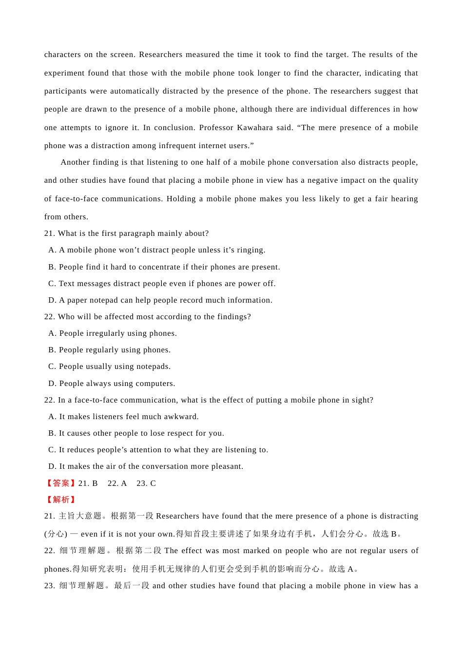 江西赣县中学（北区）高三冲刺压轴试卷 英语  Word版含解析_第2页