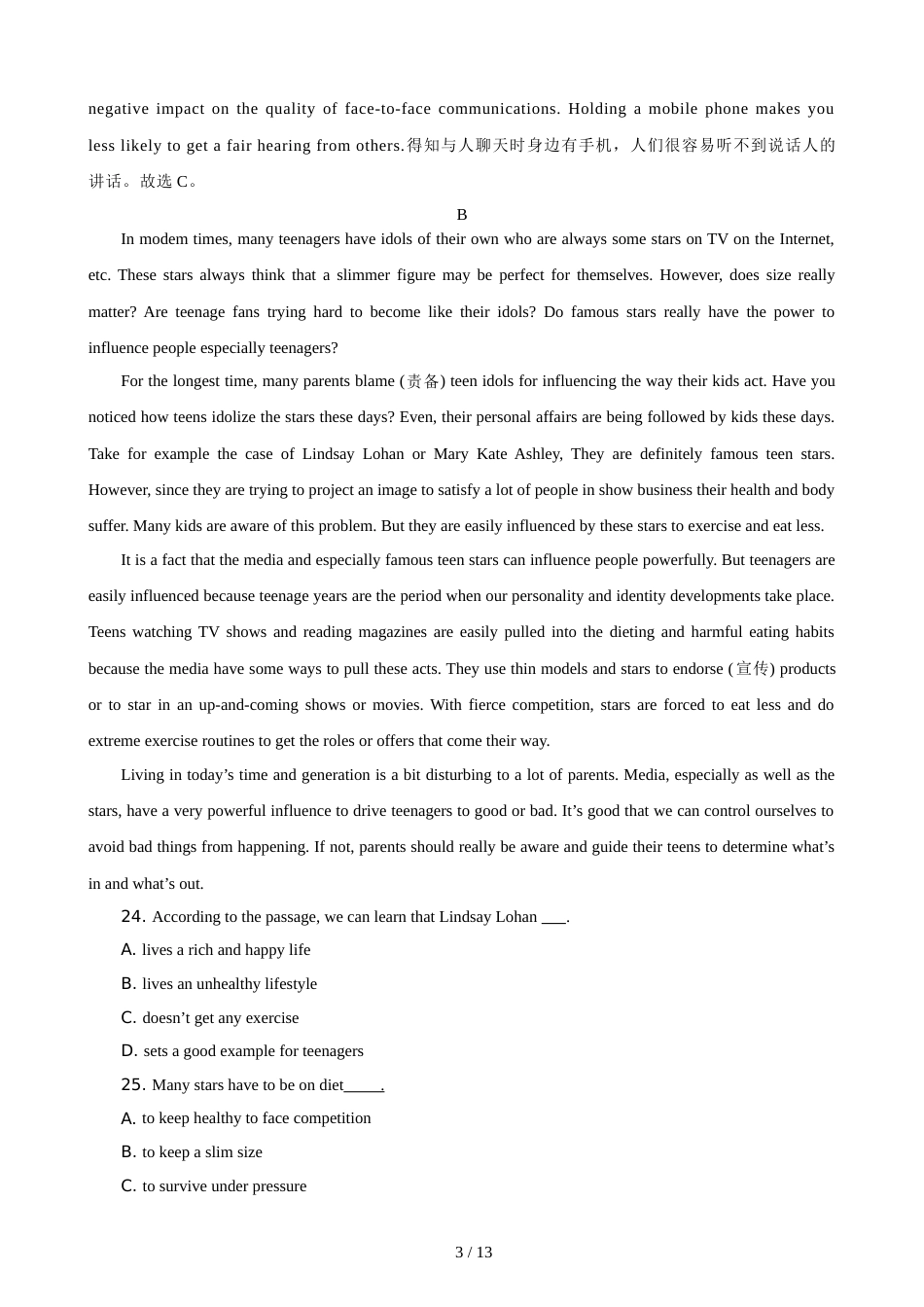 江西赣县中学（北区）高三冲刺压轴试卷 英语  Word版含解析_第3页