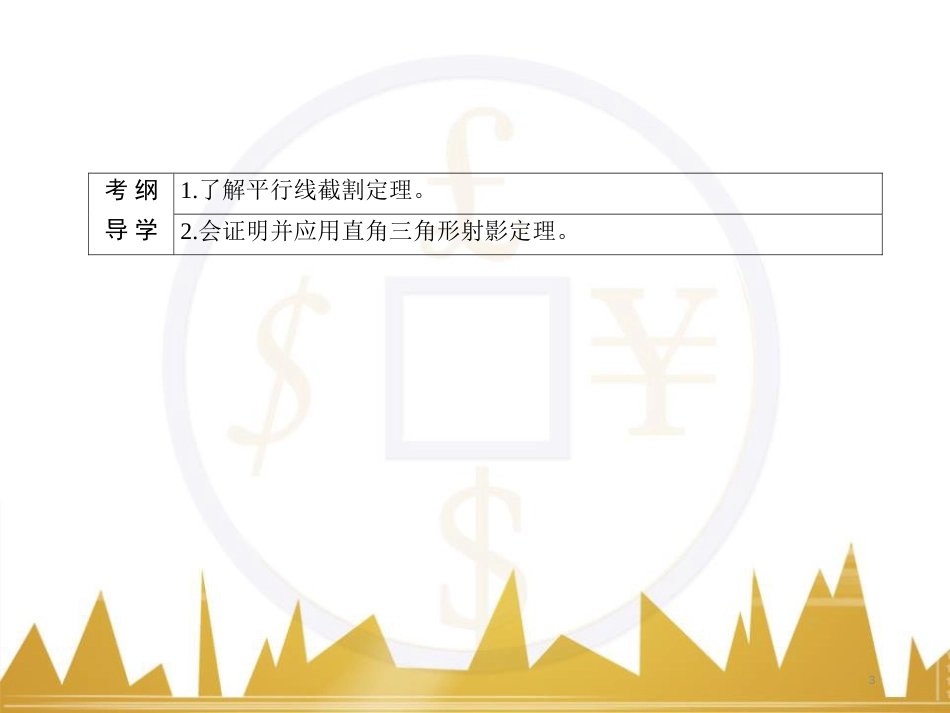 九年级化学上册 绪言 化学使世界变得更加绚丽多彩课件 （新版）新人教版 (679)_第3页