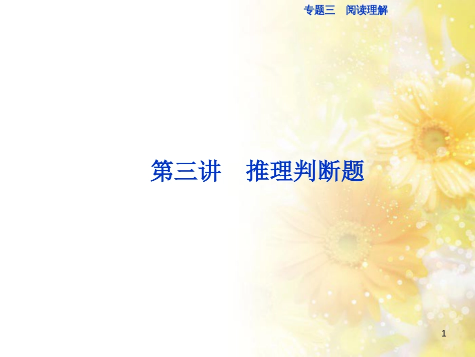 九年级语文下册 第一单元 1 家课件 语文版 (1135)_第1页