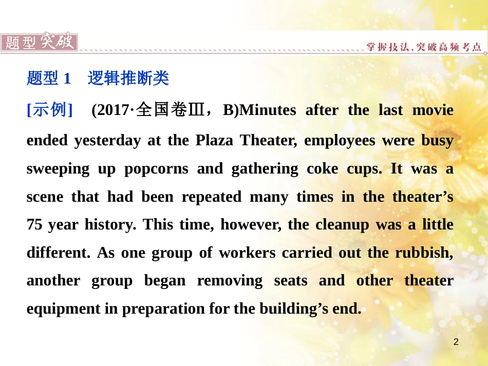 九年级语文下册 第一单元 1 家课件 语文版 (1135)_第2页
