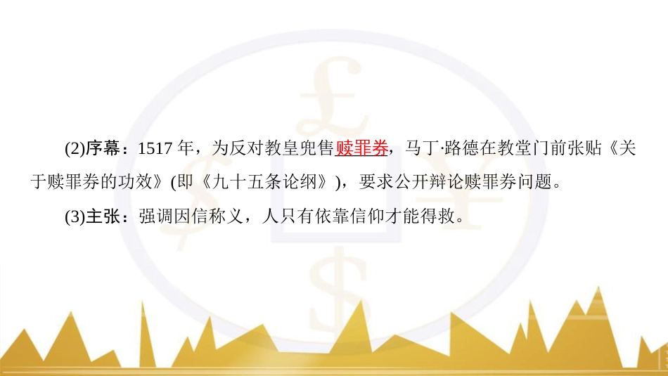 九年级化学上册 绪言 化学使世界变得更加绚丽多彩课件 （新版）新人教版 (146)_第3页