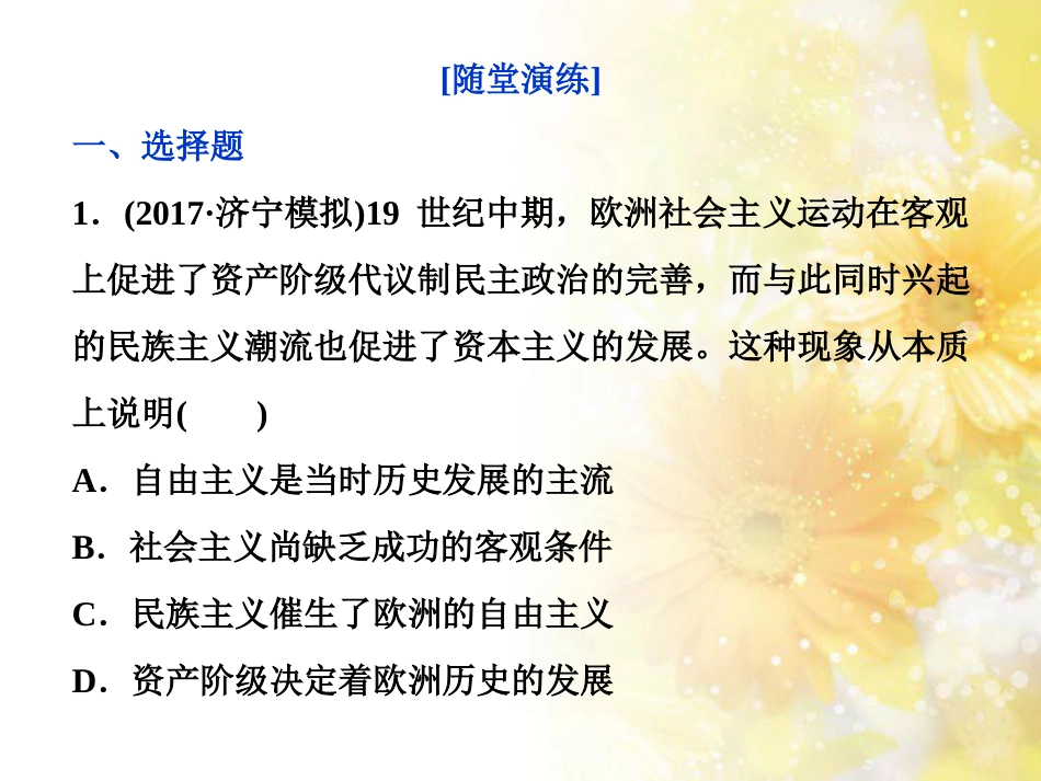 九年级语文下册 第一单元 1 家课件 语文版 (996)_第1页
