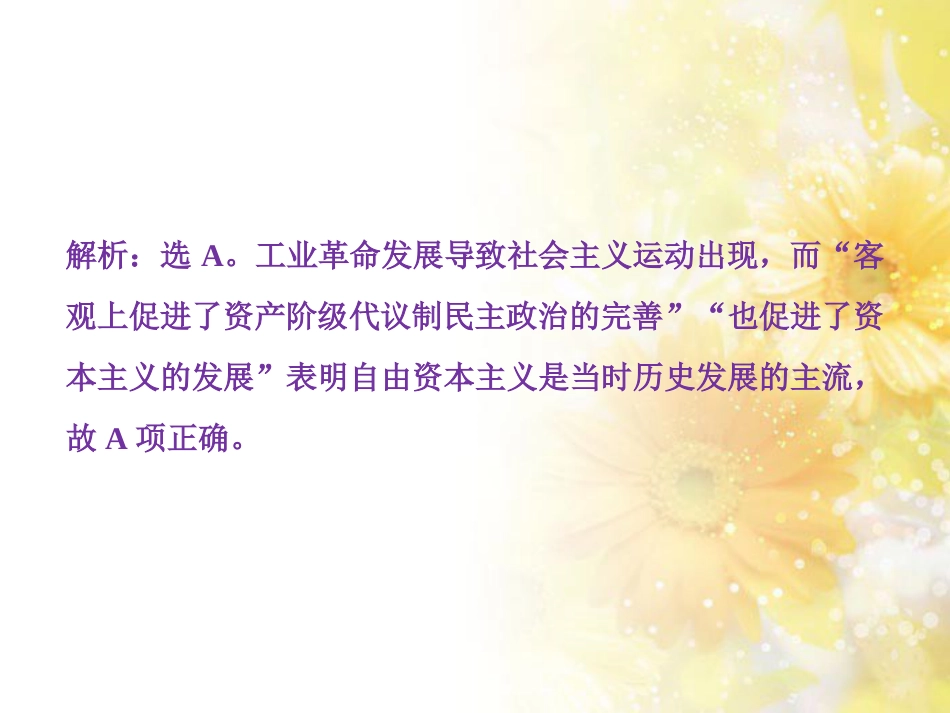 九年级语文下册 第一单元 1 家课件 语文版 (996)_第2页
