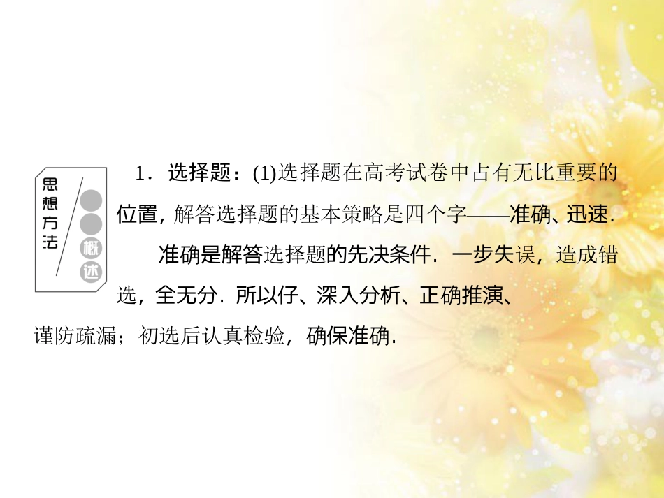 九年级语文下册 第一单元 1 家课件 语文版 (468)_第2页