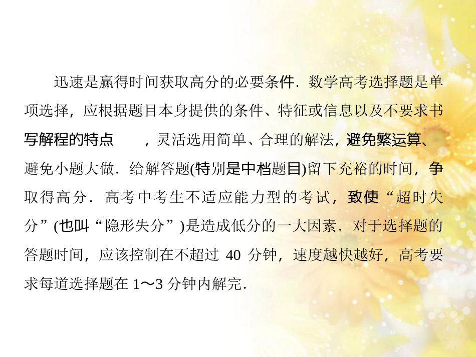 九年级语文下册 第一单元 1 家课件 语文版 (468)_第3页