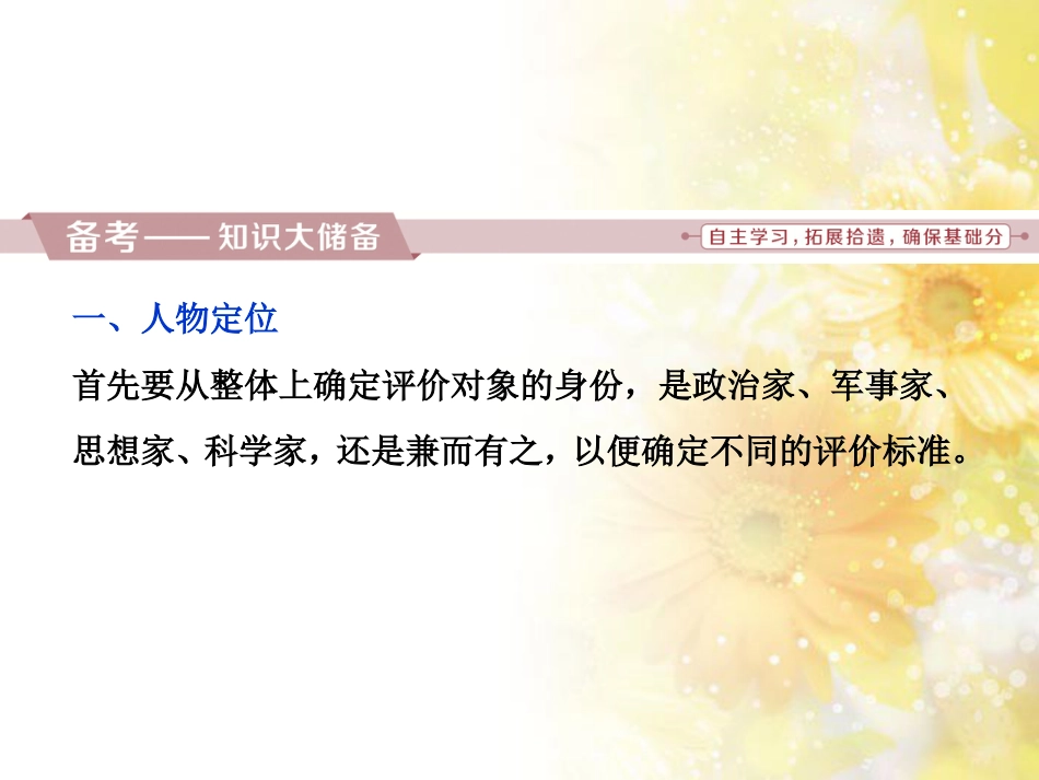 九年级语文下册 第一单元 1 家课件 语文版 (889)_第2页