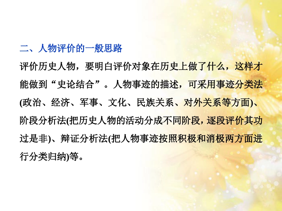 九年级语文下册 第一单元 1 家课件 语文版 (889)_第3页