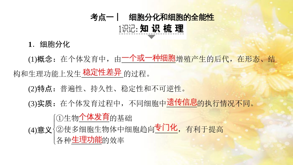 九年级语文下册 第一单元 1 家课件 语文版 (1027)_第2页