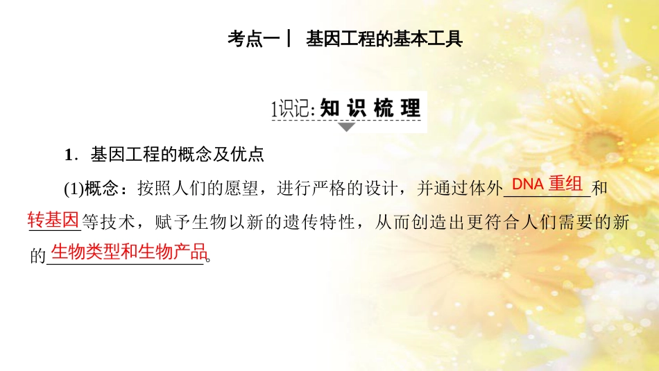 九年级语文下册 第一单元 1 家课件 语文版 (1016)_第2页