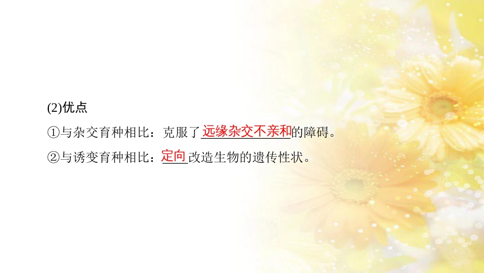 九年级语文下册 第一单元 1 家课件 语文版 (1016)_第3页