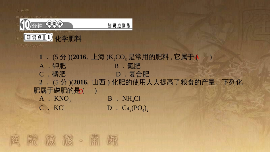 九年级化学下册 12 化学与生活 课题1 人类重要的营养物质课件 （新版）新人教版 (20)_第3页