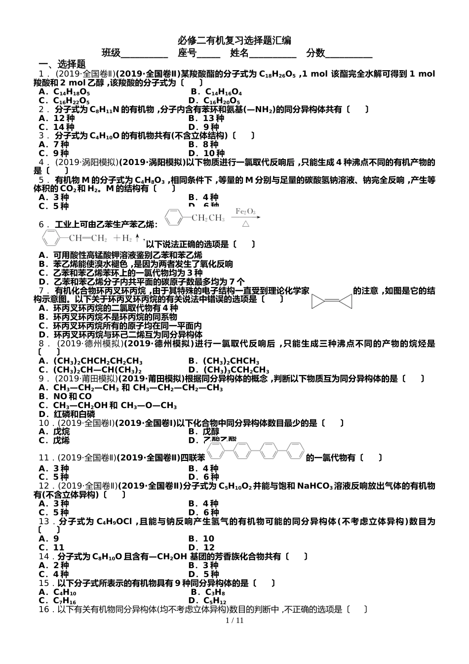 教师入党积极分子个人思想汇报 (3)_第1页