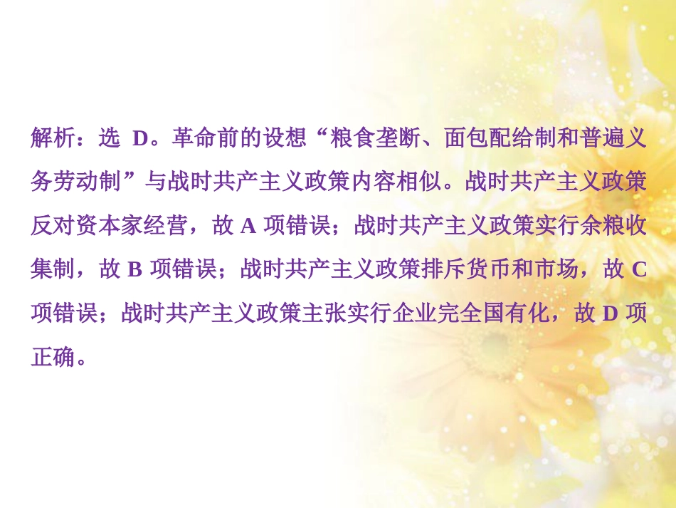 九年级语文下册 第一单元 1 家课件 语文版 (940)_第2页