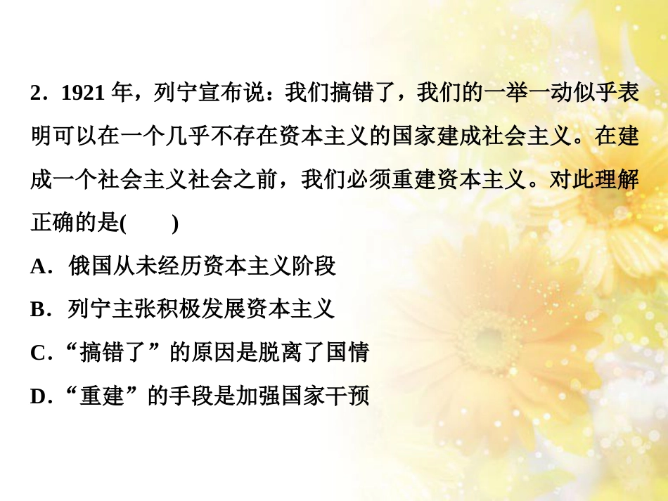 九年级语文下册 第一单元 1 家课件 语文版 (940)_第3页