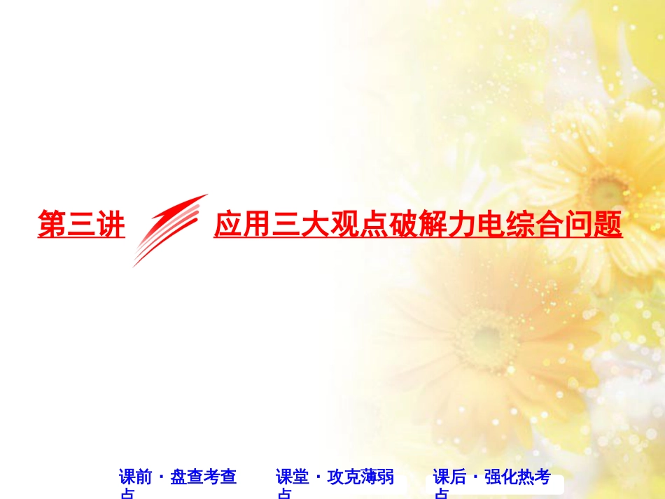 九年级语文下册 第一单元 1 家课件 语文版 (549)_第1页