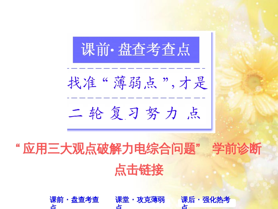 九年级语文下册 第一单元 1 家课件 语文版 (549)_第2页