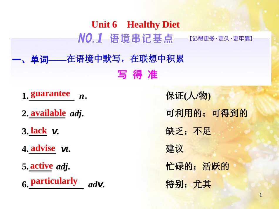 九年级语文下册 第一单元 1 家课件 语文版 (688)_第1页