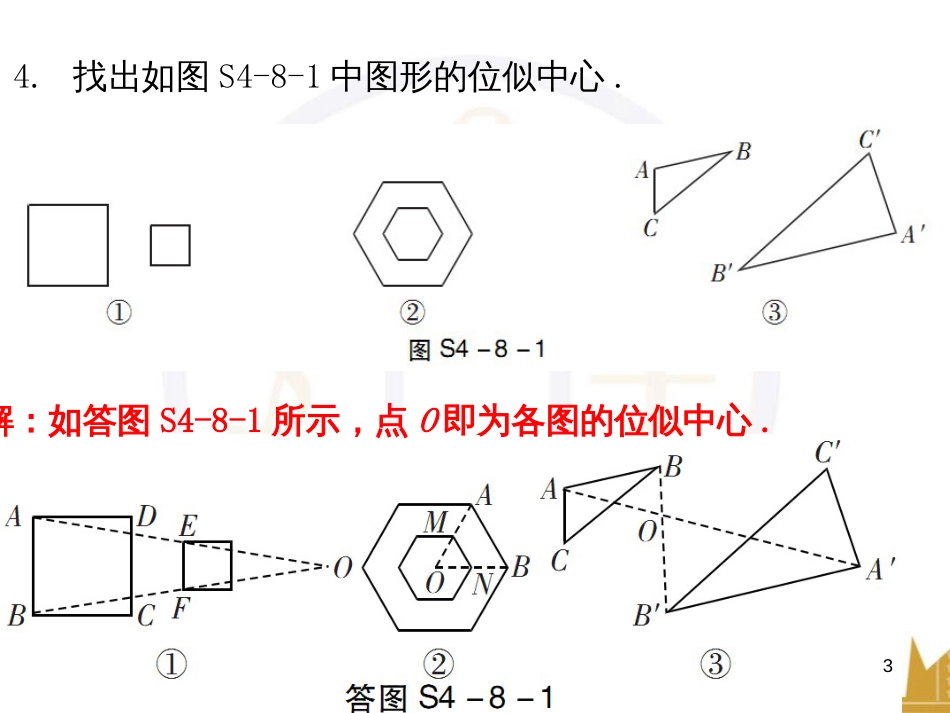 九年级语文上册 第一单元 毛主席诗词真迹欣赏课件 （新版）新人教版 (44)_第3页