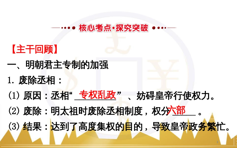 九年级化学上册 绪言 化学使世界变得更加绚丽多彩课件 （新版）新人教版 (218)_第2页