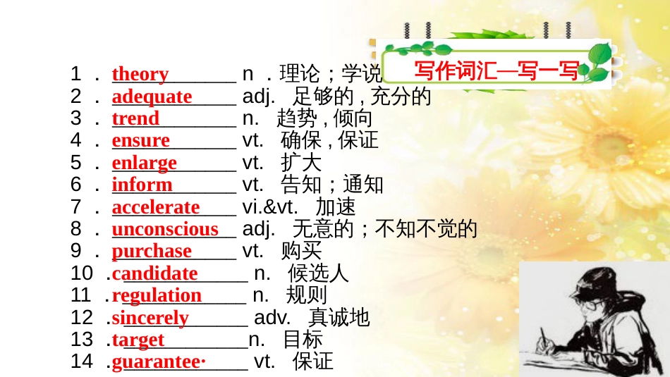 九年级语文下册 第一单元 1 家课件 语文版 (706)_第3页