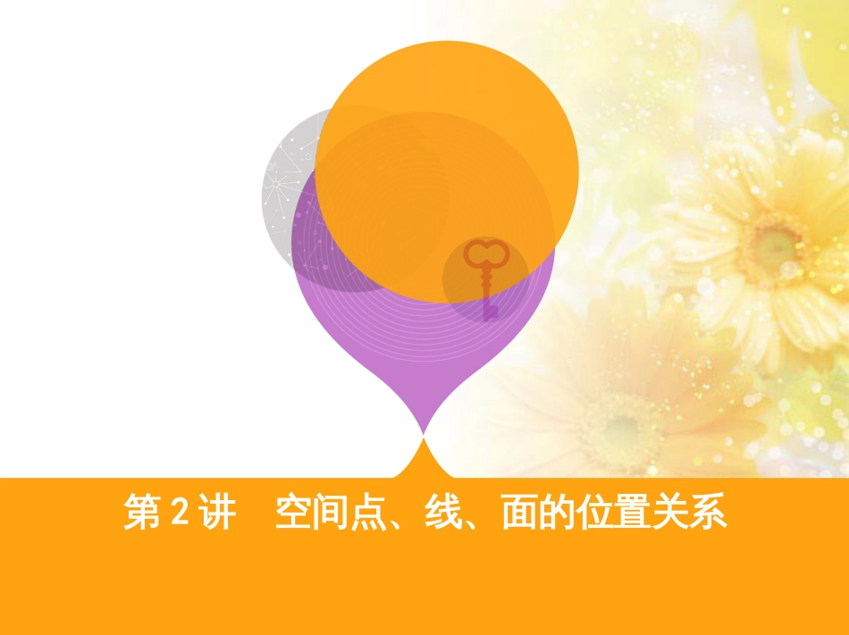 九年级语文下册 第一单元 1 家课件 语文版 (1093)_第1页