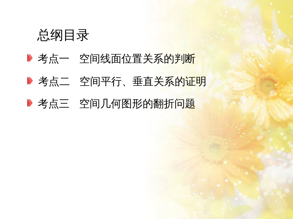 九年级语文下册 第一单元 1 家课件 语文版 (1093)_第3页