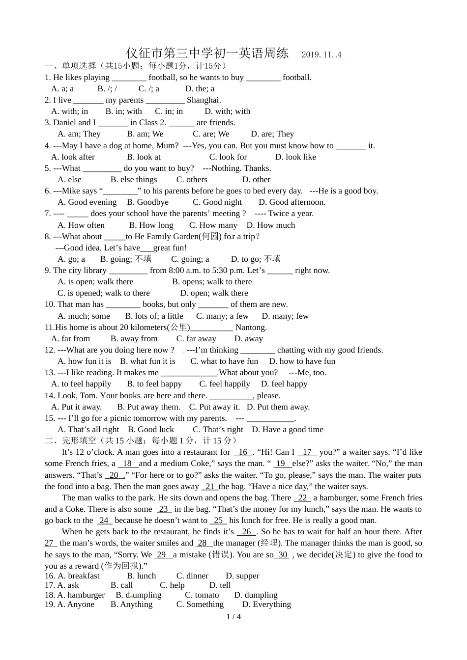 江苏省仪征市第三中学七年级上学期（11.4）周练英语试题（无答案）_第1页