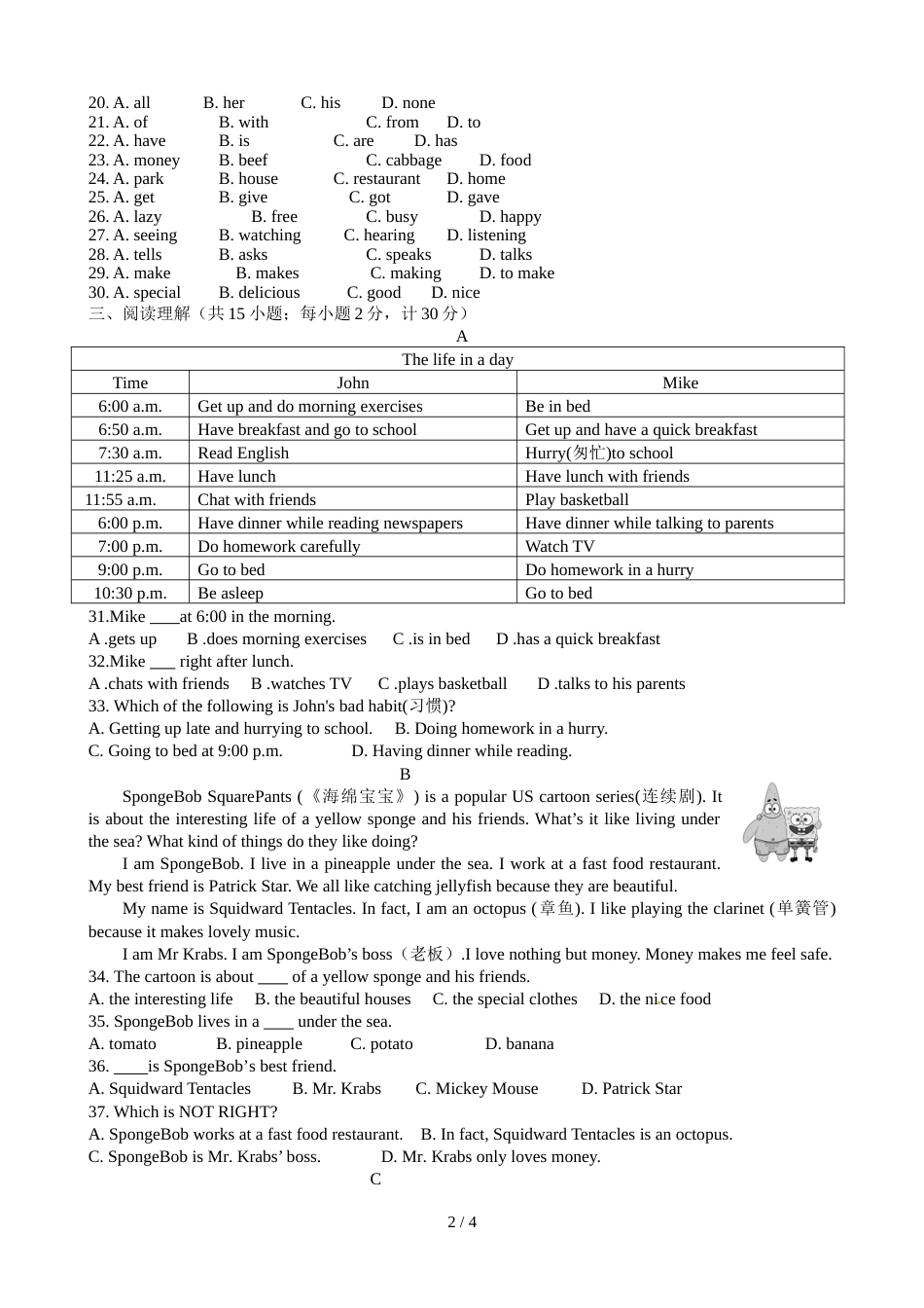 江苏省仪征市第三中学七年级上学期（11.4）周练英语试题（无答案）_第2页