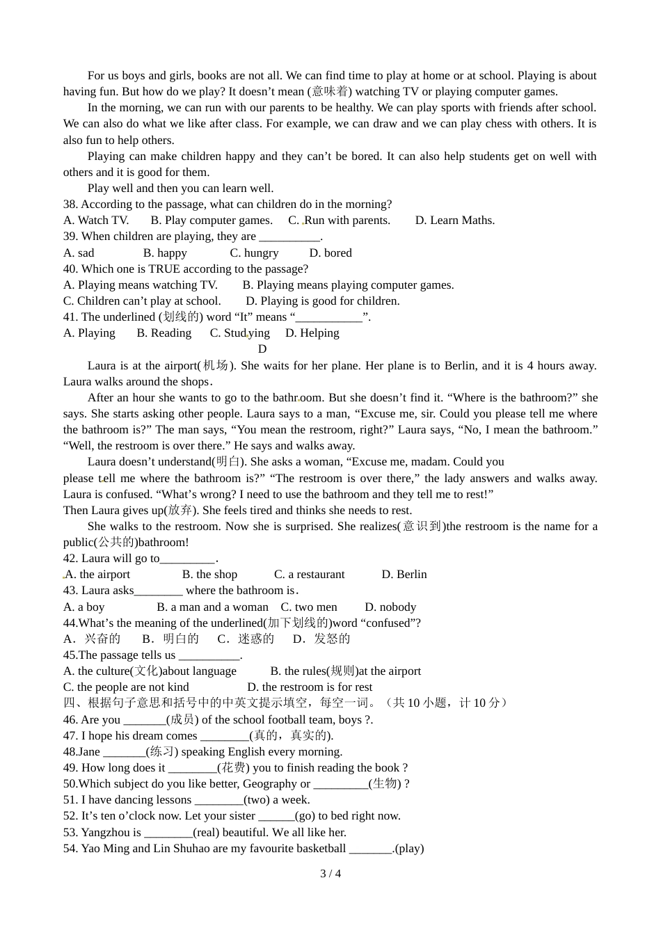 江苏省仪征市第三中学七年级上学期（11.4）周练英语试题（无答案）_第3页