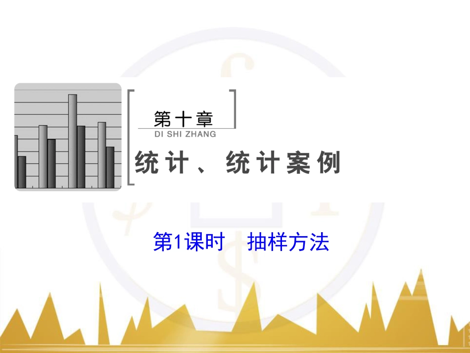 九年级化学上册 绪言 化学使世界变得更加绚丽多彩课件 （新版）新人教版 (327)_第2页