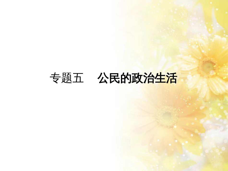 九年级语文下册 第一单元 1 家课件 语文版 (871)_第1页