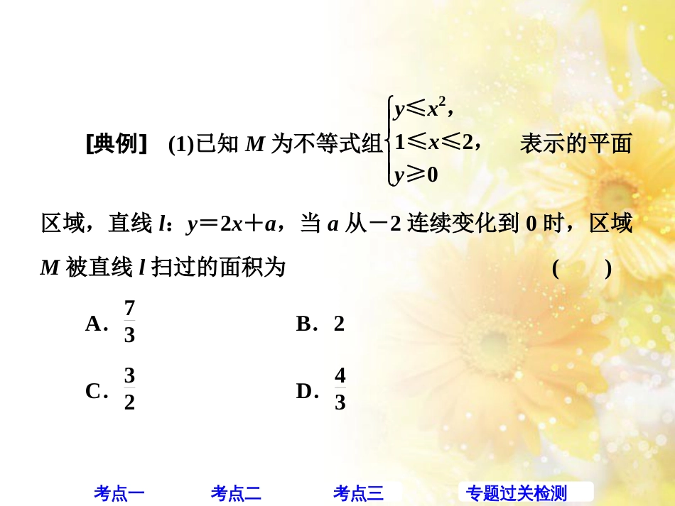 九年级语文下册 第一单元 1 家课件 语文版 (431)_第3页