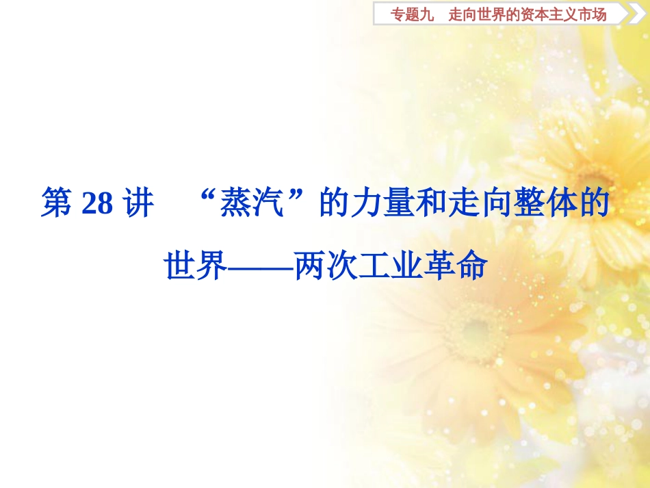 九年级语文下册 第一单元 1 家课件 语文版 (909)_第1页