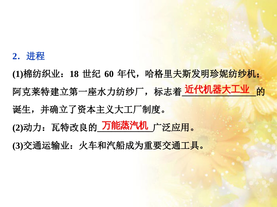 九年级语文下册 第一单元 1 家课件 语文版 (909)_第3页